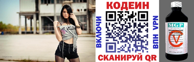 купить наркотики цена  Зуевка  Кодеин напиток Lean (лин) 