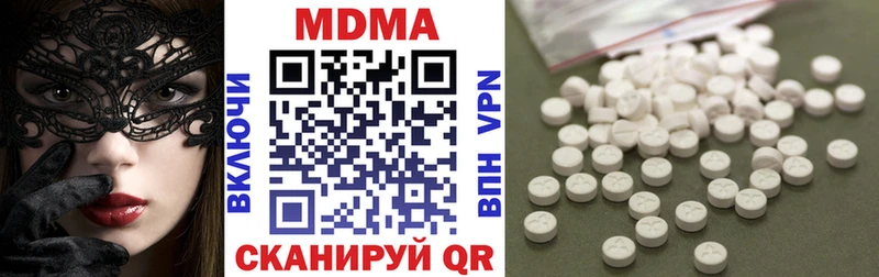 МДМА VHQ  наркошоп  Зуевка 